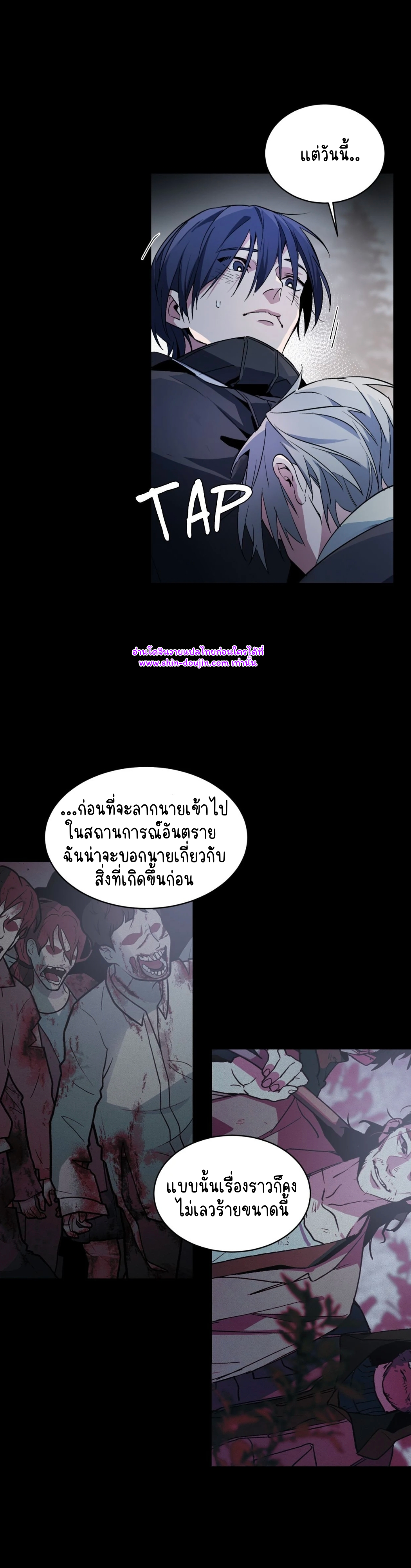 A Room Without Windows EP 11